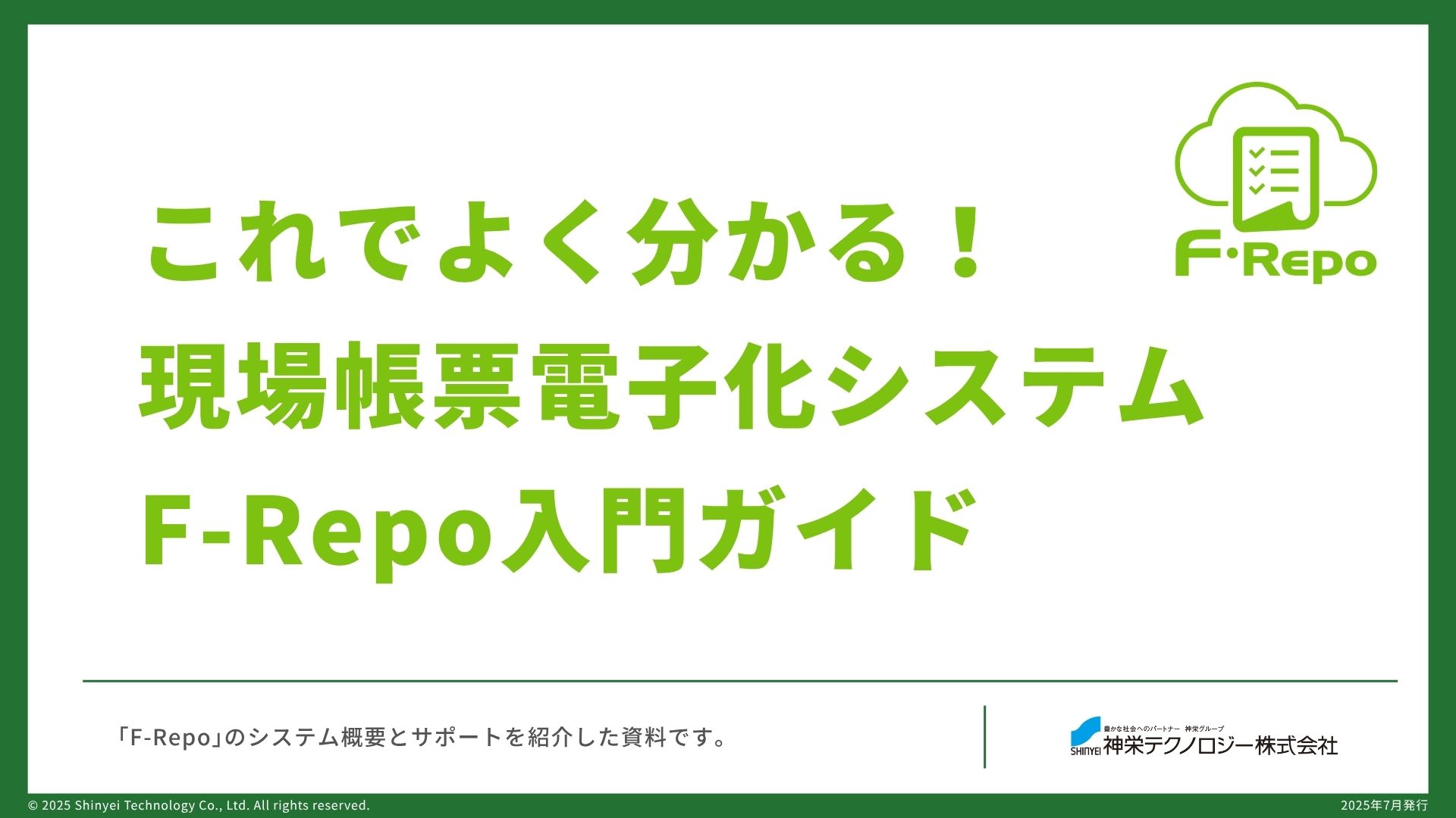 温度マッピングをどう進める？実施前に知っておきたいポイント