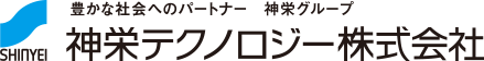 神栄テクノロジー株式会社