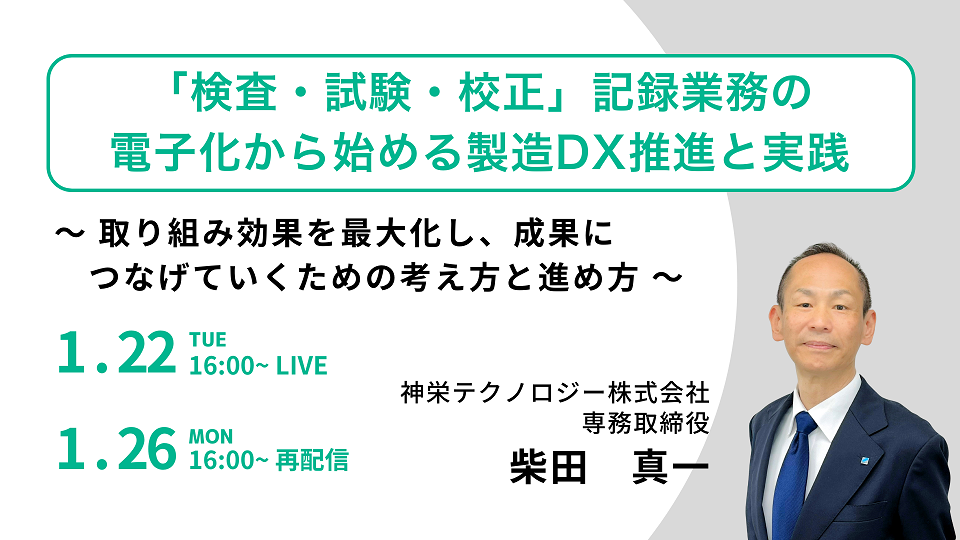 食品開発・製造における水分活性測定業務の効率化