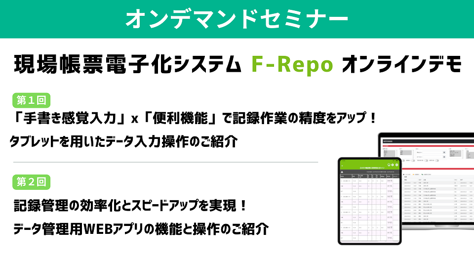 セミナーアイコン