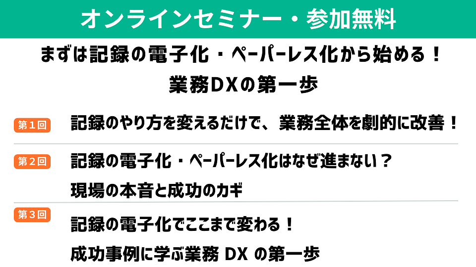 セミナーアイコン